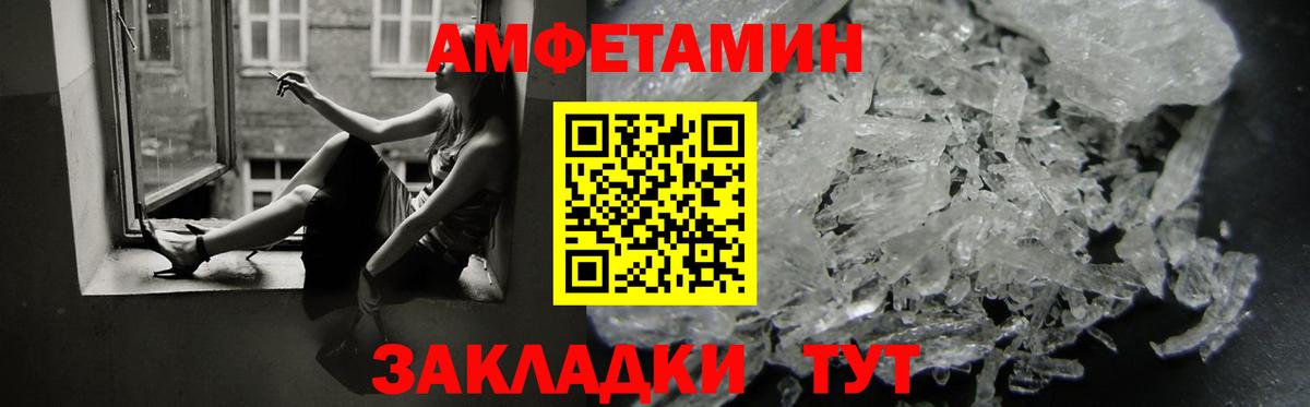 АМФ  Вход с VPN  Amphetamine  Тамбов  АМФЕТАМИН 97% 