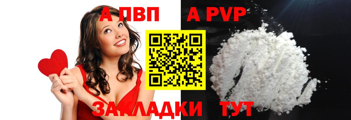 А ПВП Соль Тамбов