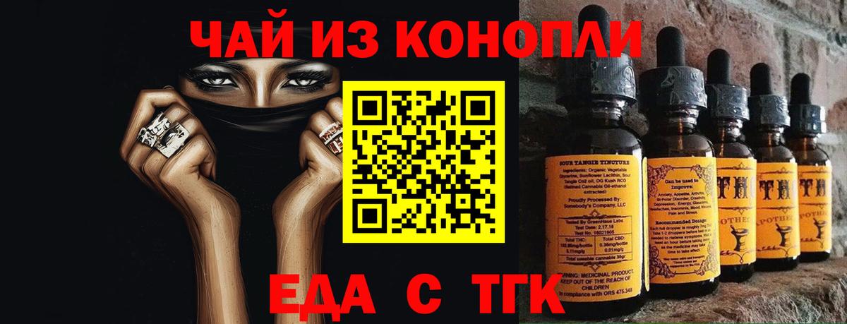 Печенье с ТГК конопля  Вход с VPN  Тамбов 