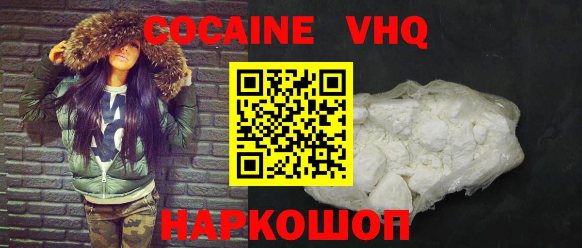 COCAIN 98% Тамбов
