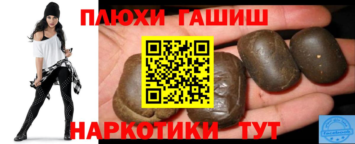 ГАШ  ГАШИШ Premium  Вход с VPN  Тамбов 