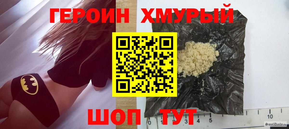 Героин афганец  ГЕРОИН  Тамбов  Вход с VPN 