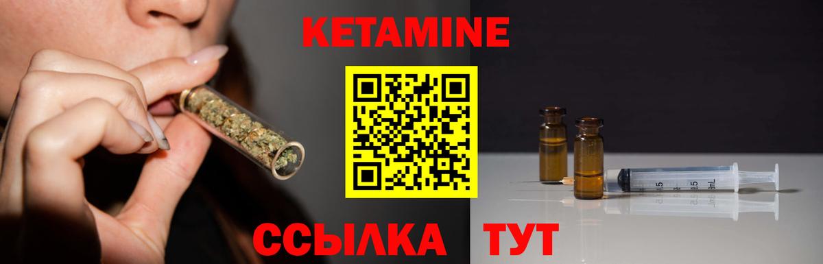 КЕТАМИН ketamine  Вход с VPN  КЕТАМИН VHQ  Тамбов 