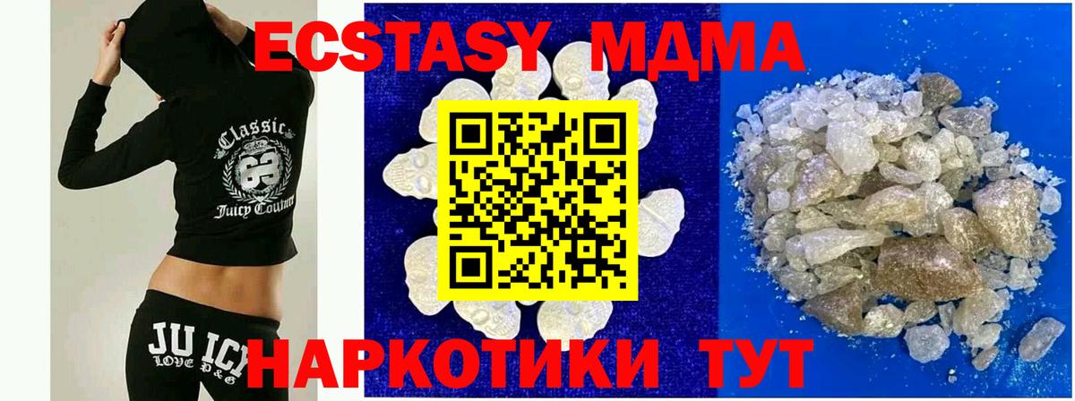 MDMA кристаллы Тамбов