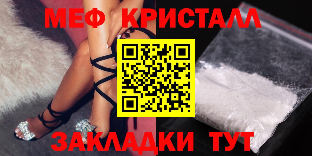 Тамбов  Мефедрон  Вход с VPN  МЯУ-МЯУ кристаллы  МЯУ-МЯУ мяу мяу 
