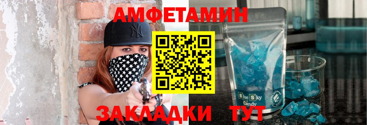 МЕТАМФЕТАМИН пудра Тамбов