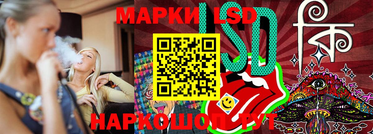 Наркотические марки 1,5мг Тамбов