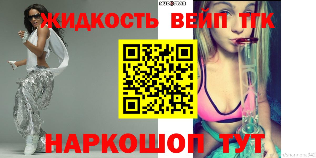 Тамбов  ТГК концентрат  Вход с VPN  ТГК концентрат 